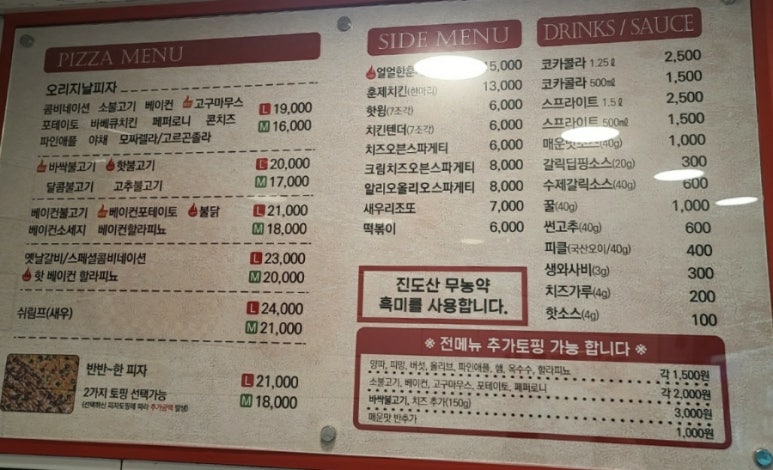 선명희피자남양주화도점 이미지