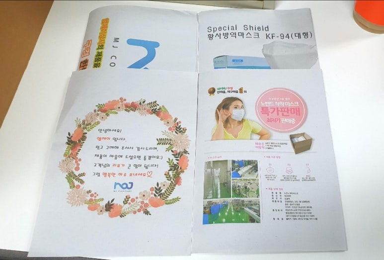 엠제이상사 이미지