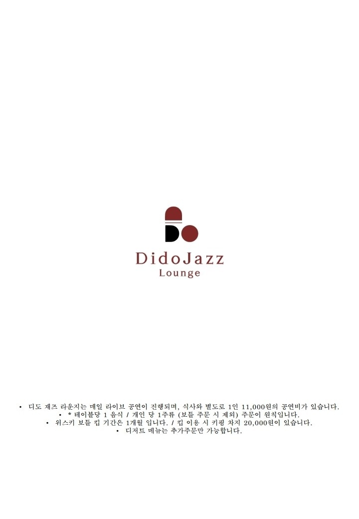 디도재즈라운지 이미지