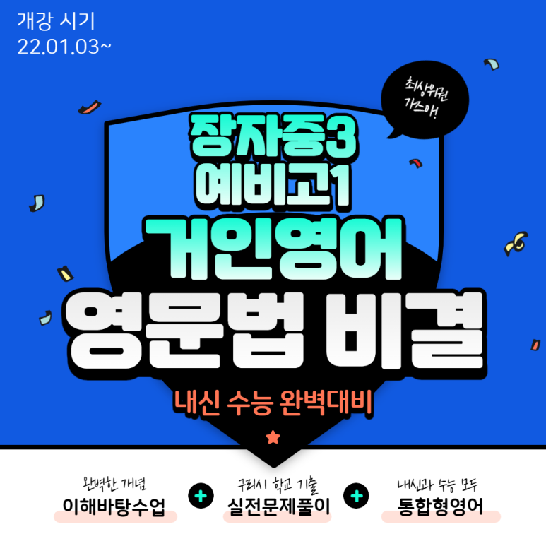 거인영어학원 이미지