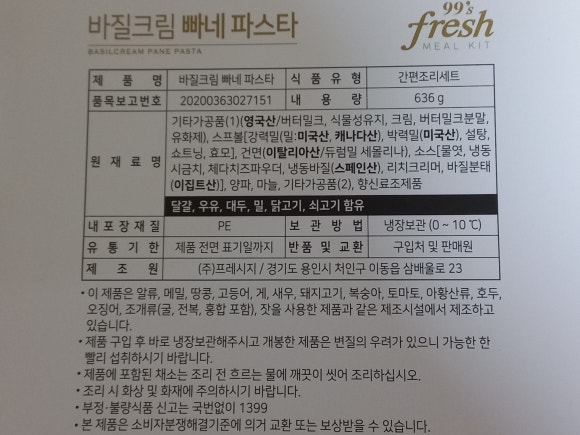 주식회사 프레시지 이미지