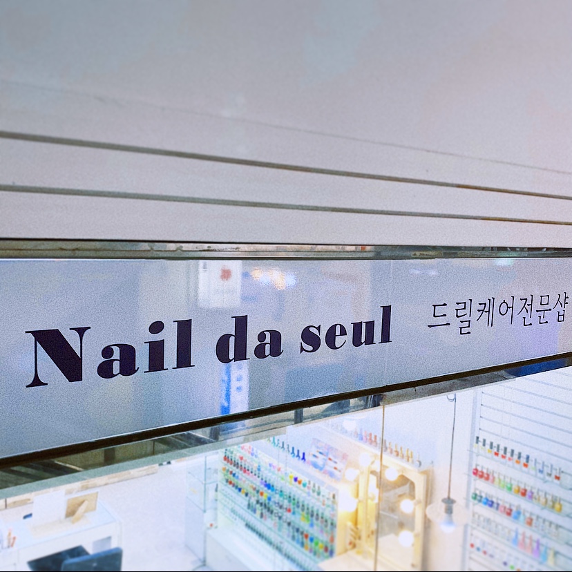 네일다슬 이미지