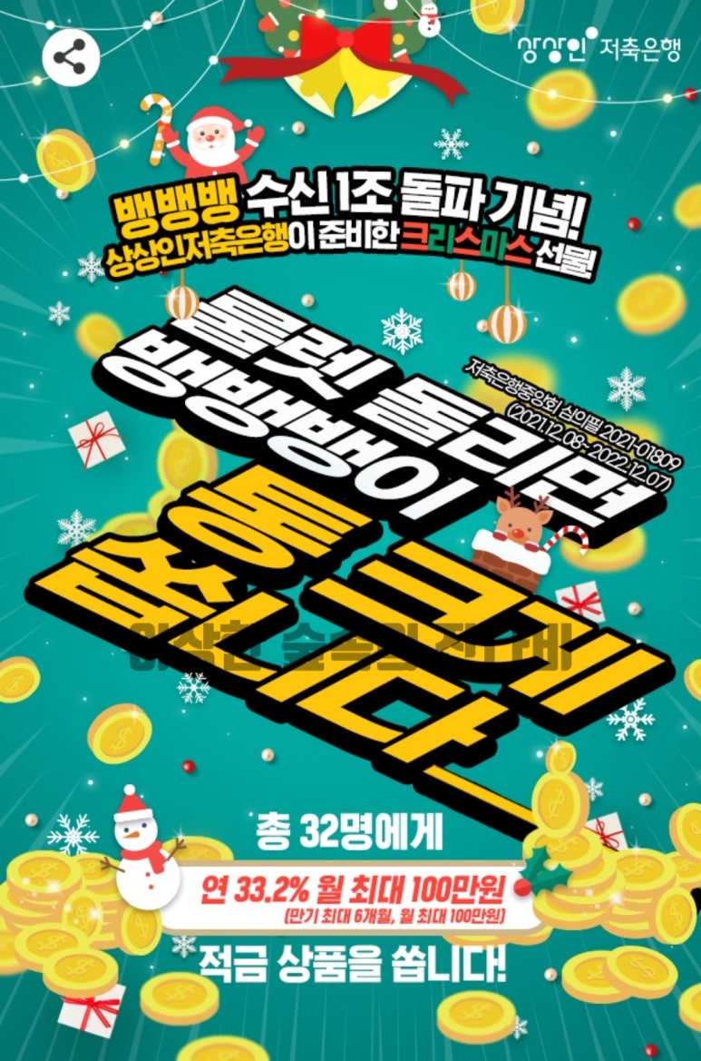 (주) 상상인저축은행 이미지