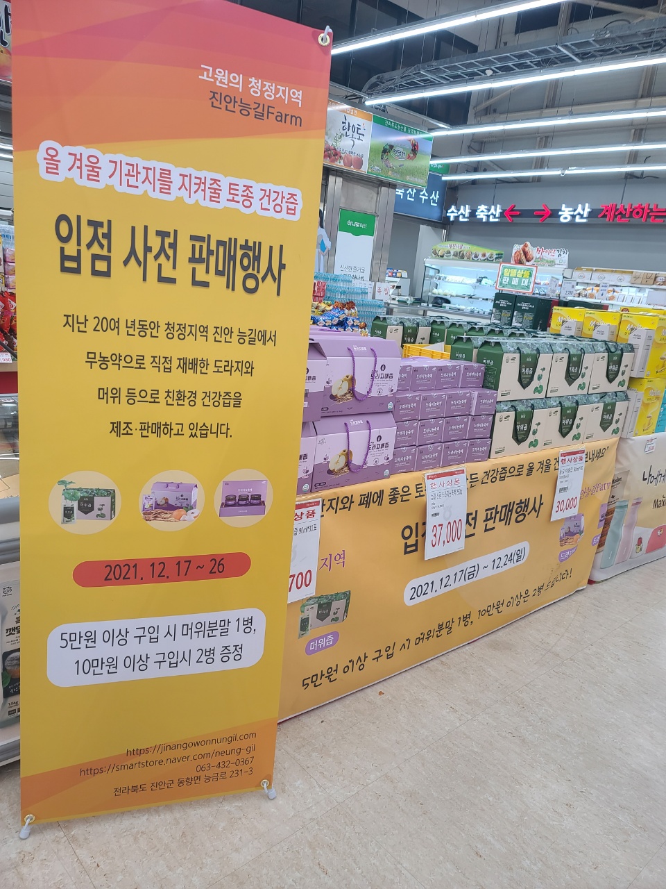 성원마트 이미지