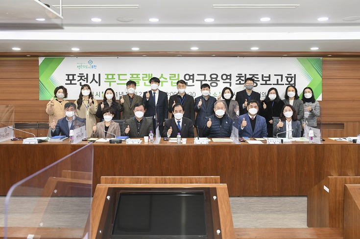 포천시먹거리통합지원센터 이미지