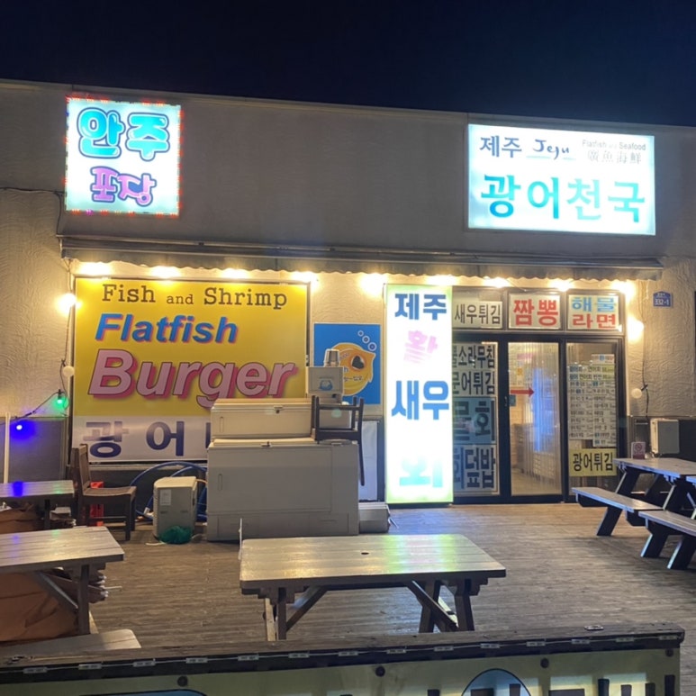 튀김천국 이미지