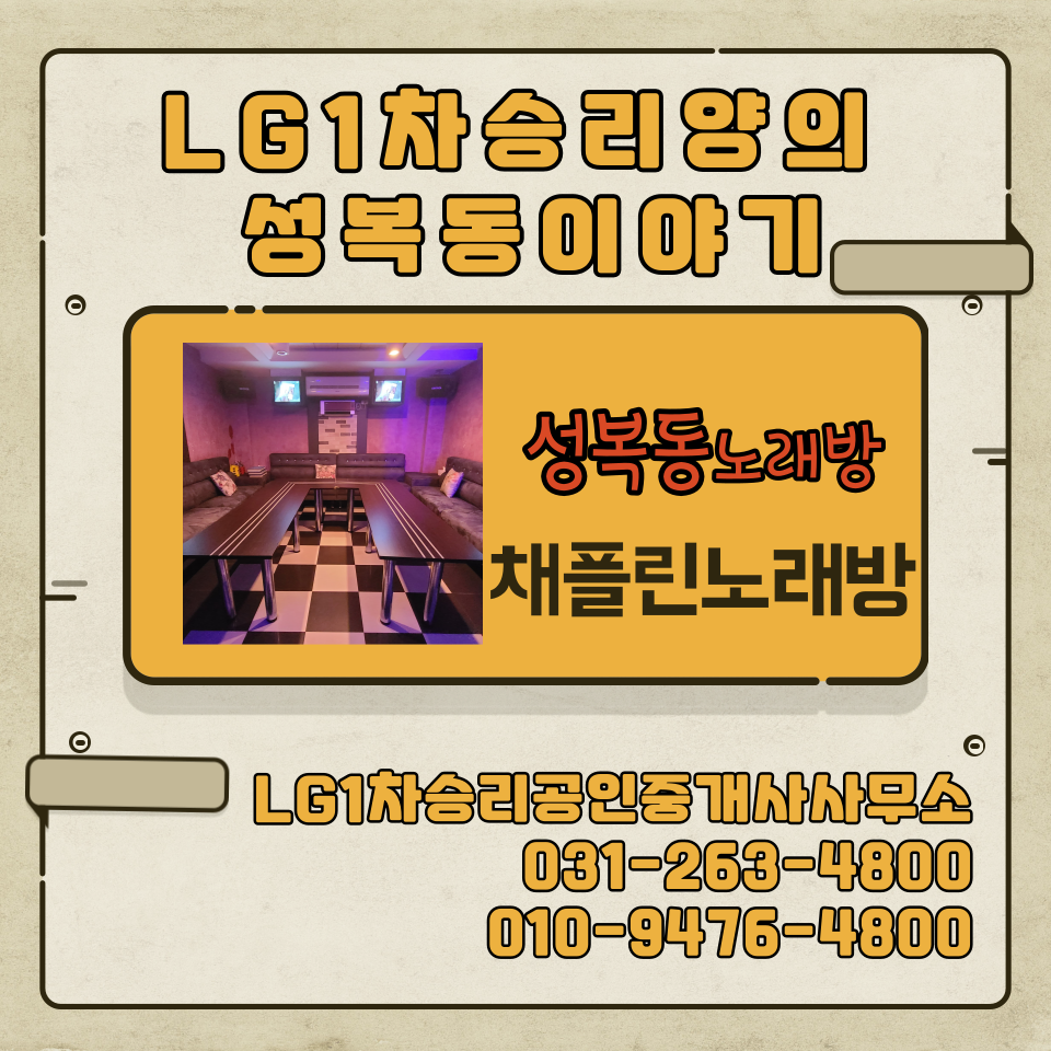 채플린노래연습장 이미지