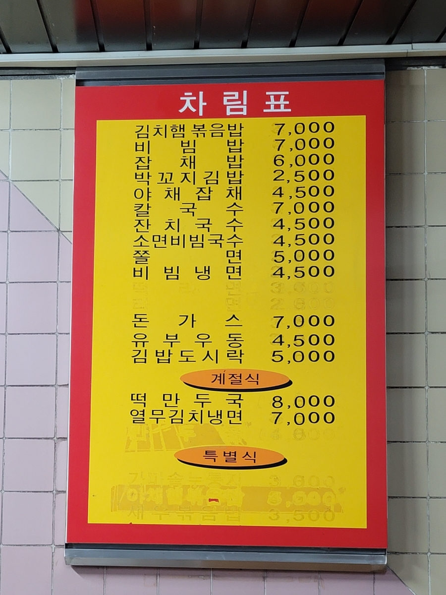 명동스넥 이미지