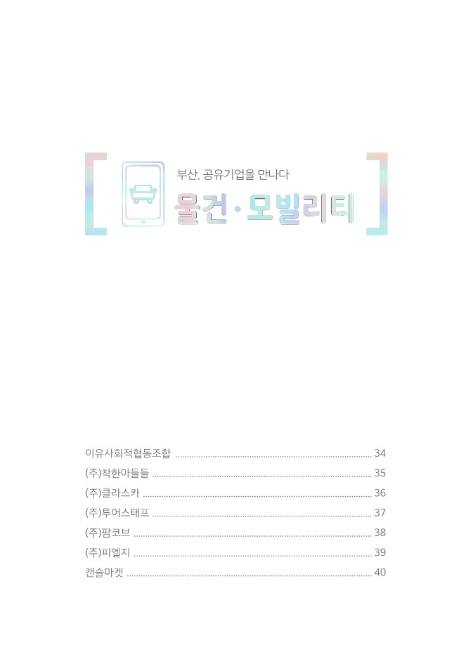 (주)피엘지 이미지