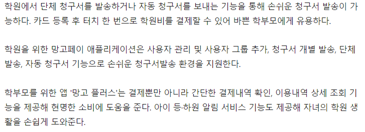 엠피솔루션스 이미지