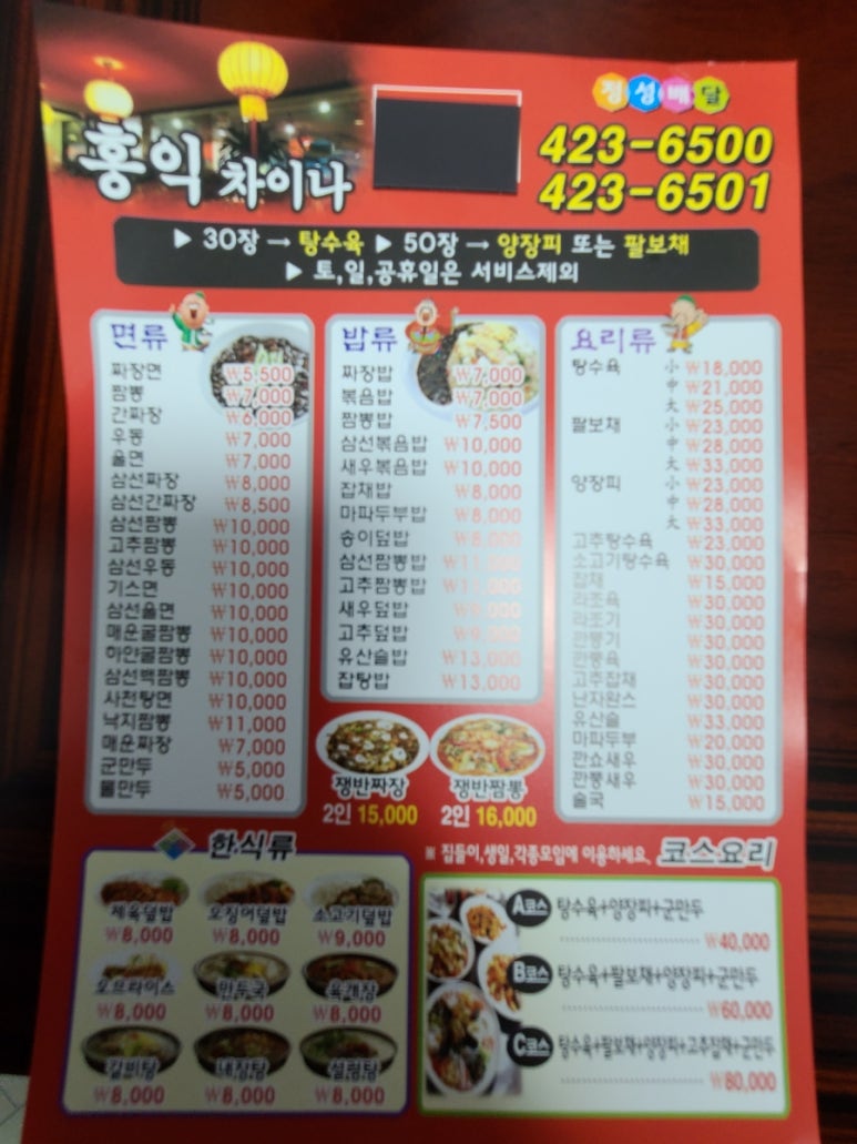 더차이나홍익 이미지