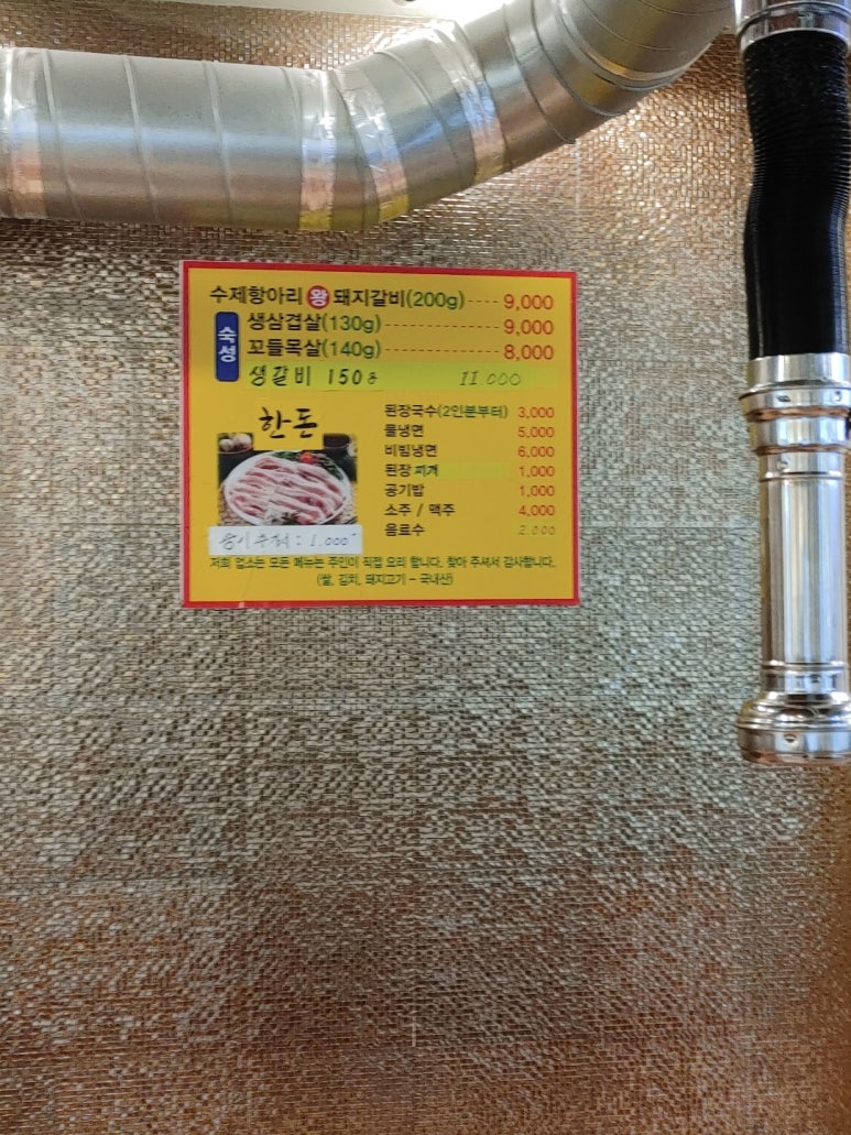 항아리숯불갈비 이미지