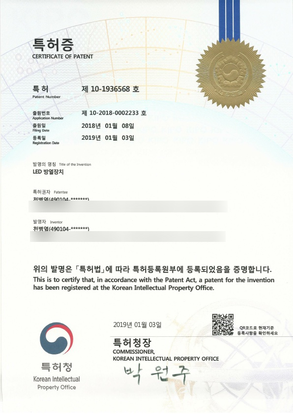 케이앤피 엘이디 이미지