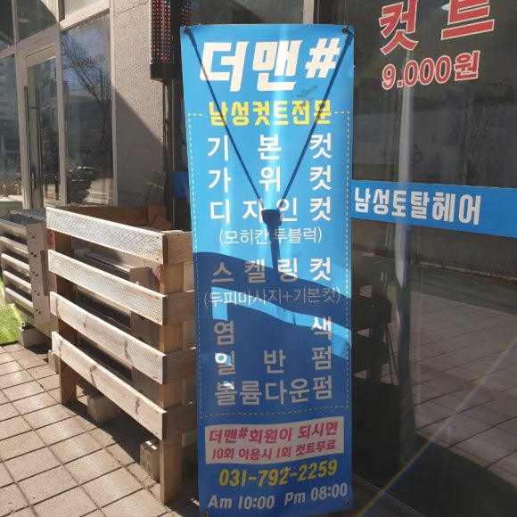더맨#남성컷트 이미지