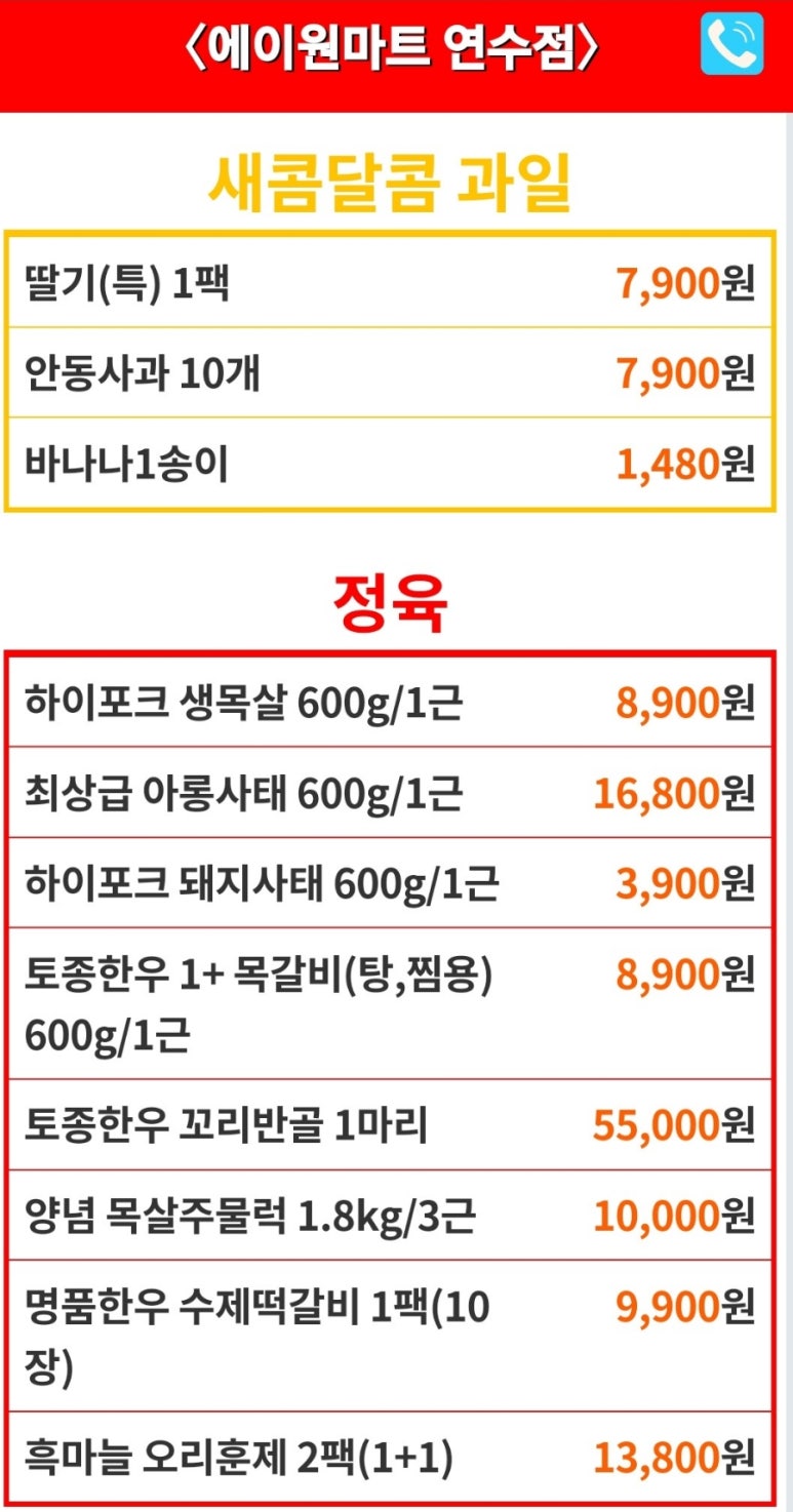 에이원마트 이미지