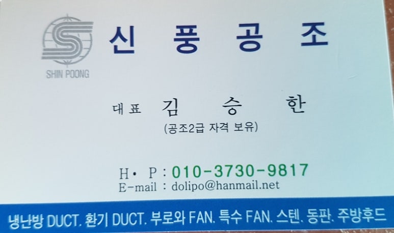 신풍슈퍼 이미지
