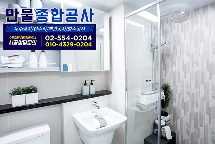 만물보수공사 이미지