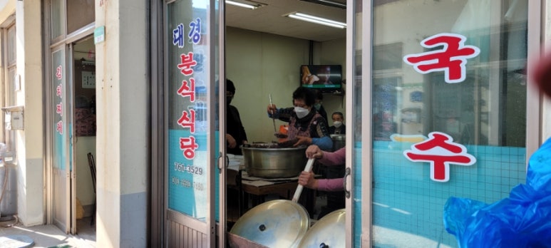 대경분식식당 이미지