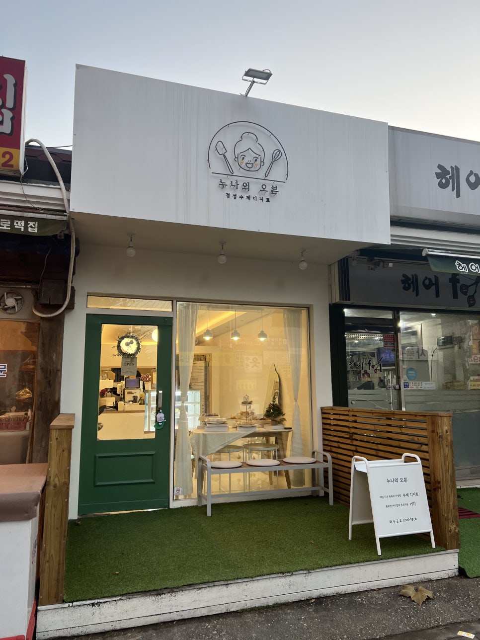 누나의오븐 이미지