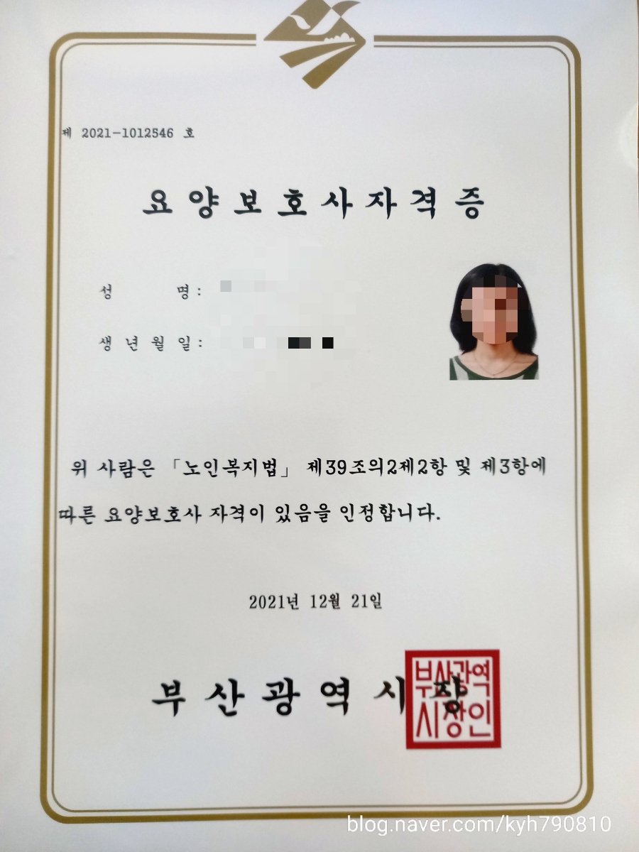 뉴중앙 요양보호사교육원 이미지