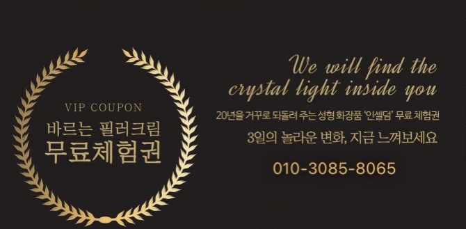 인셀덤쎈터점 이미지