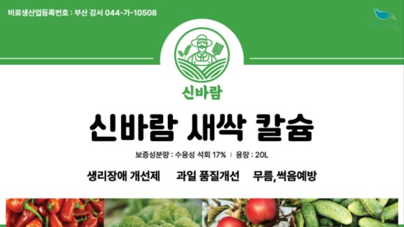 신바람기술 이미지