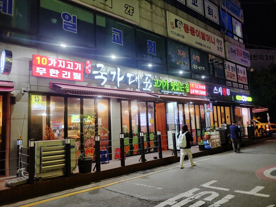 국가대표109 계산점 이미지