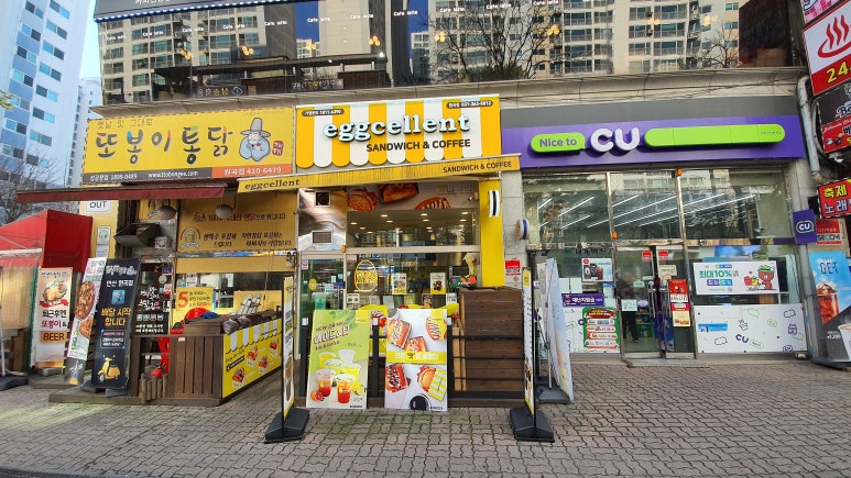 에그셀런트안산원곡점 이미지