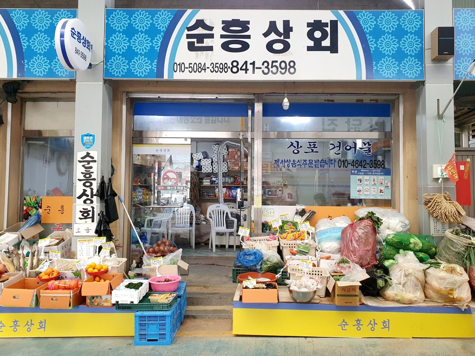 순흥상회 이미지