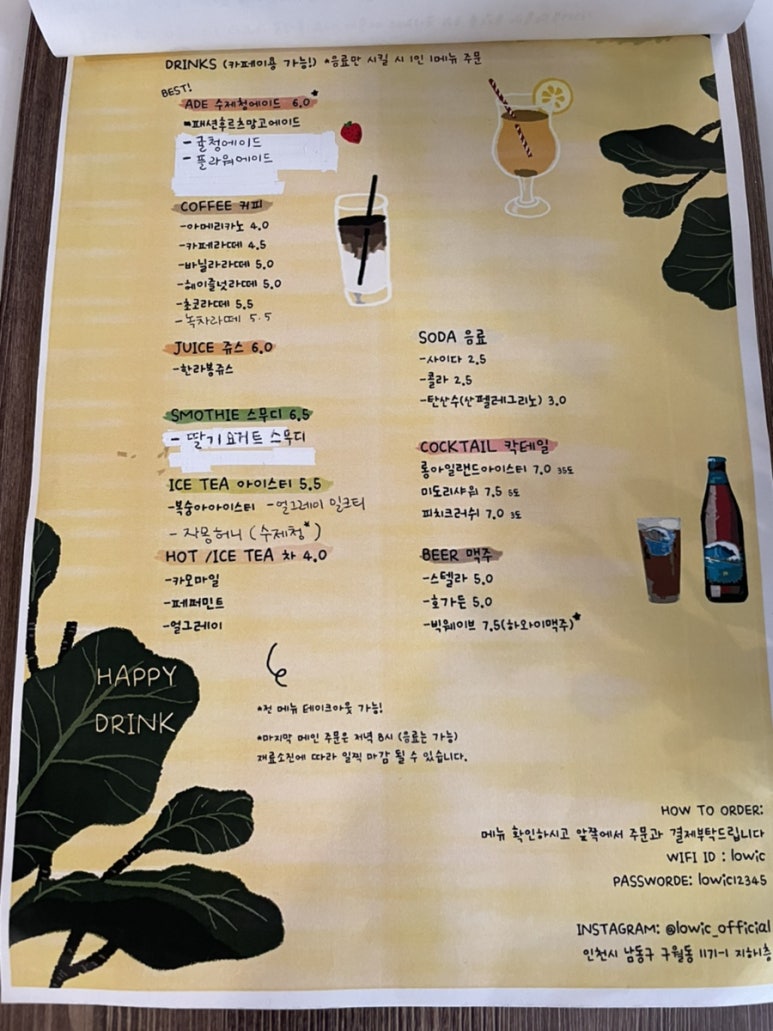로윅(LOWIC) 이미지