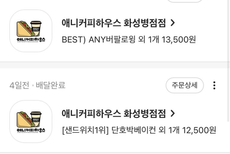 다리샌드위치&커피 이미지