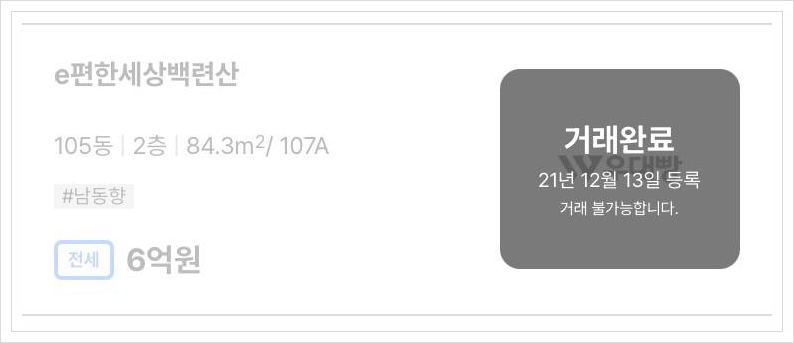 구립e편한2단지어린이집 이미지