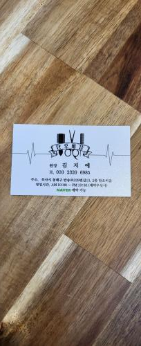 단오헤어 이미지