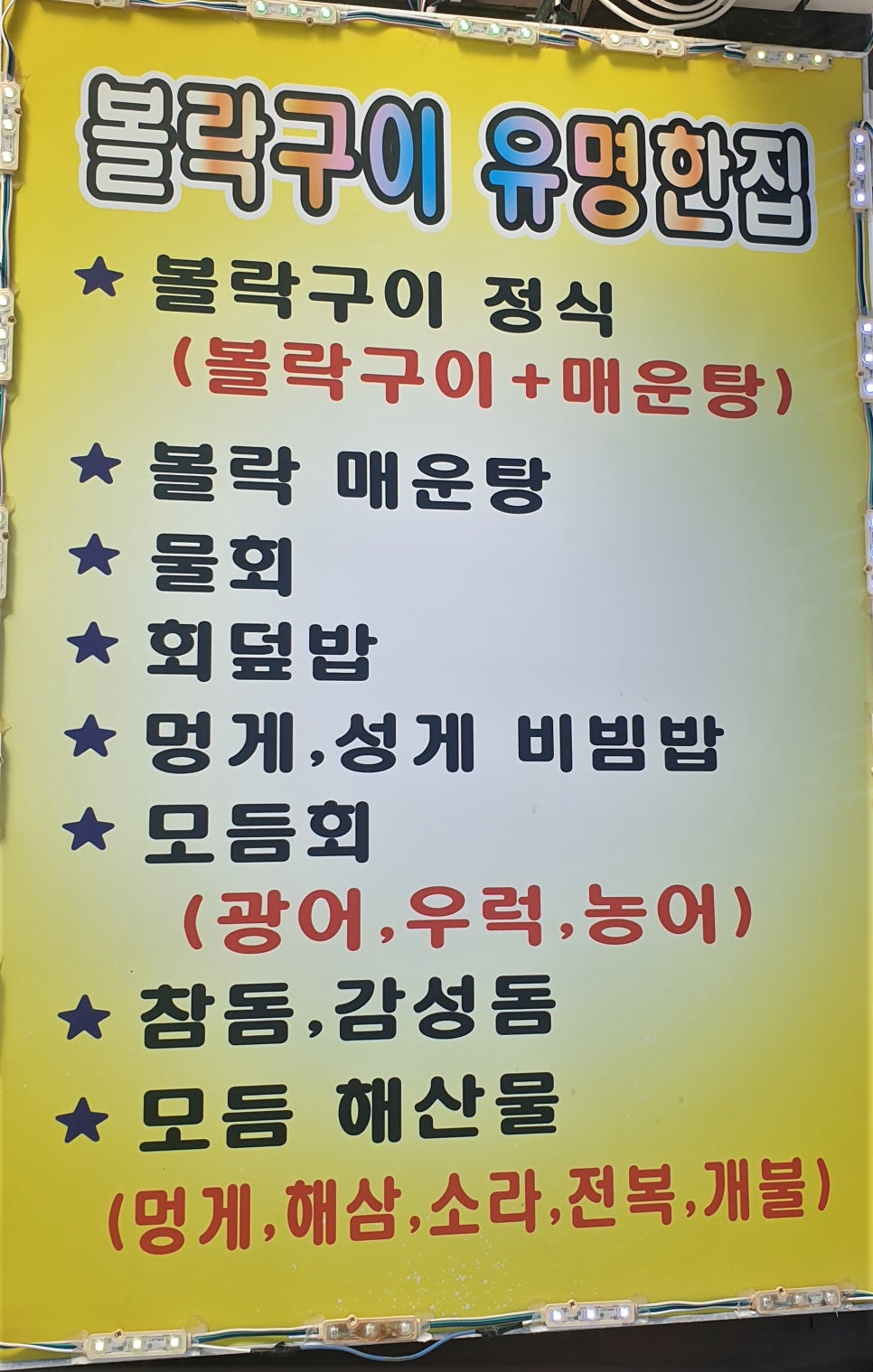 정든횟집 이미지