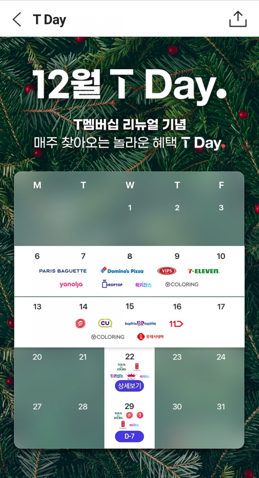 공차시흥배곧점 이미지