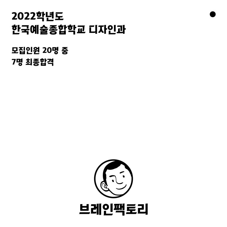 브레인팩토리 이미지