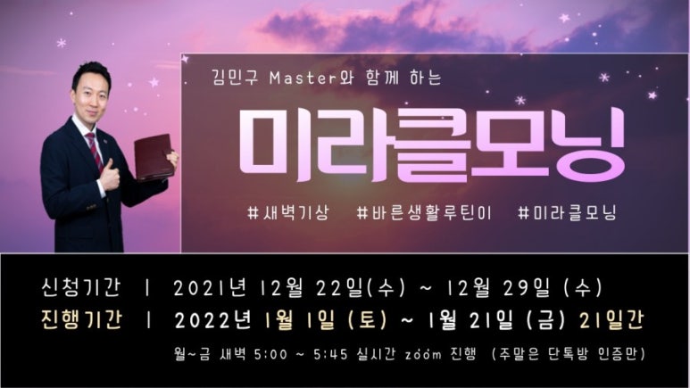 클릭미라클 이미지