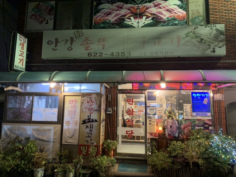 오륙도식육식당 이미지