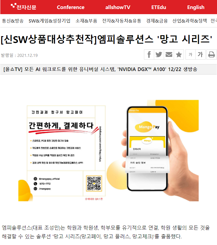 엠피솔루션스 이미지