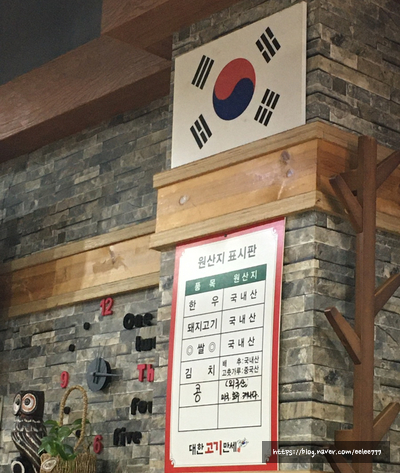 고기만세 이미지