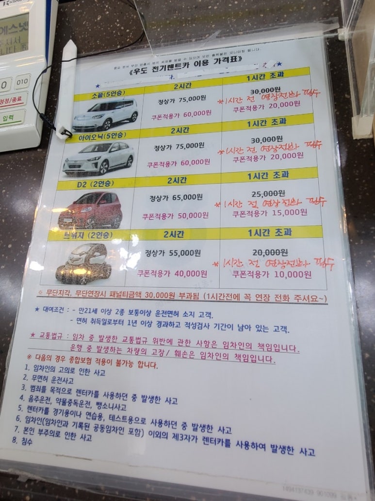 그곳에가면차와밥 이미지
