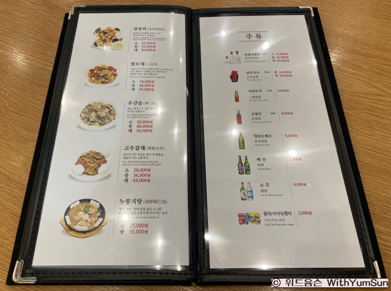 오쇼짬뽕야당 이미지