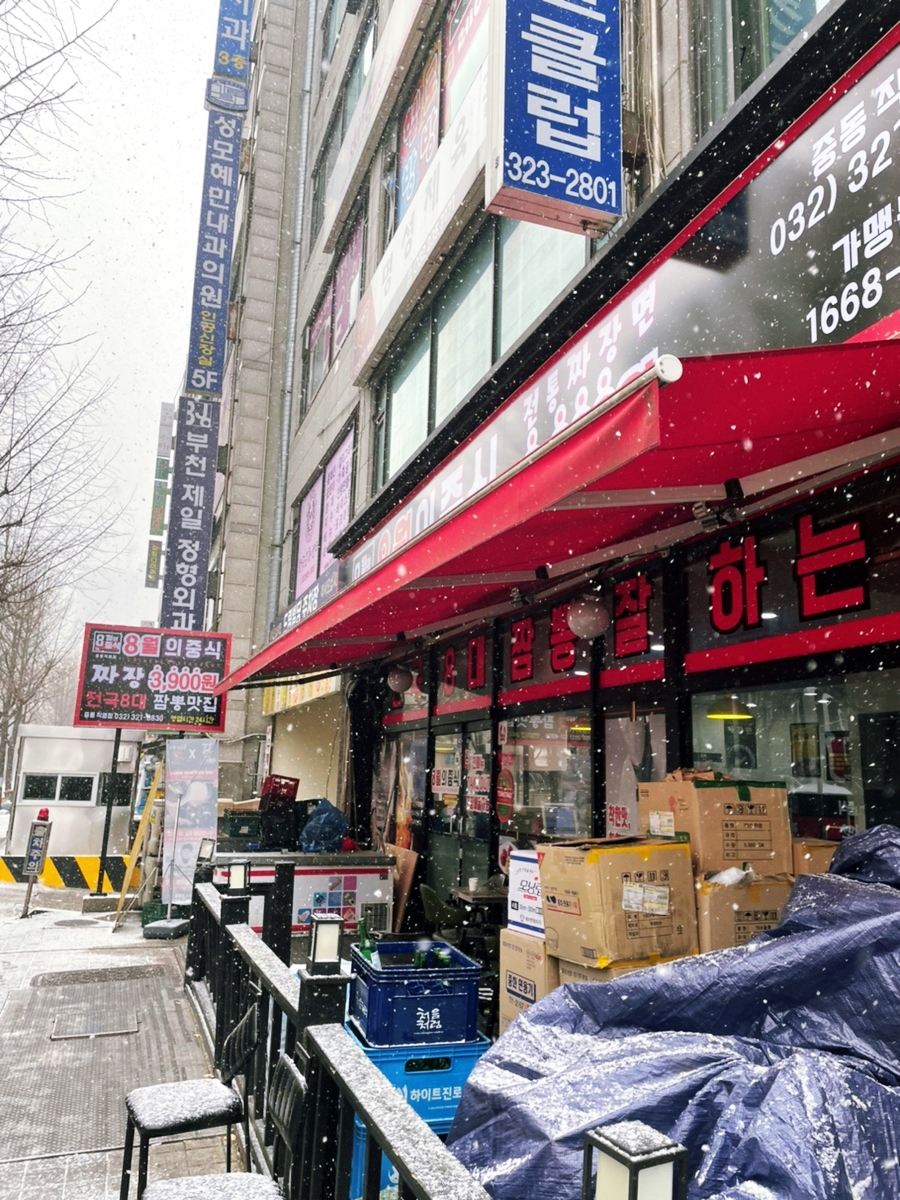 8월의중식 이미지