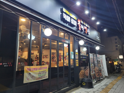불막열삼연산토곡점 이미지
