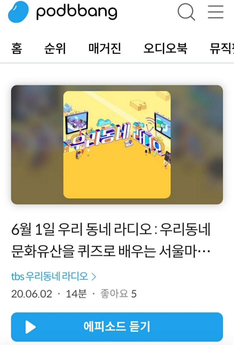 마을미디어뻔 이미지