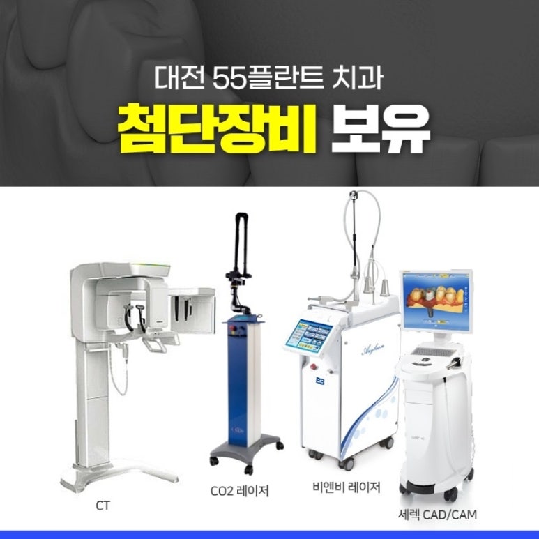55플란트치과의원 이미지