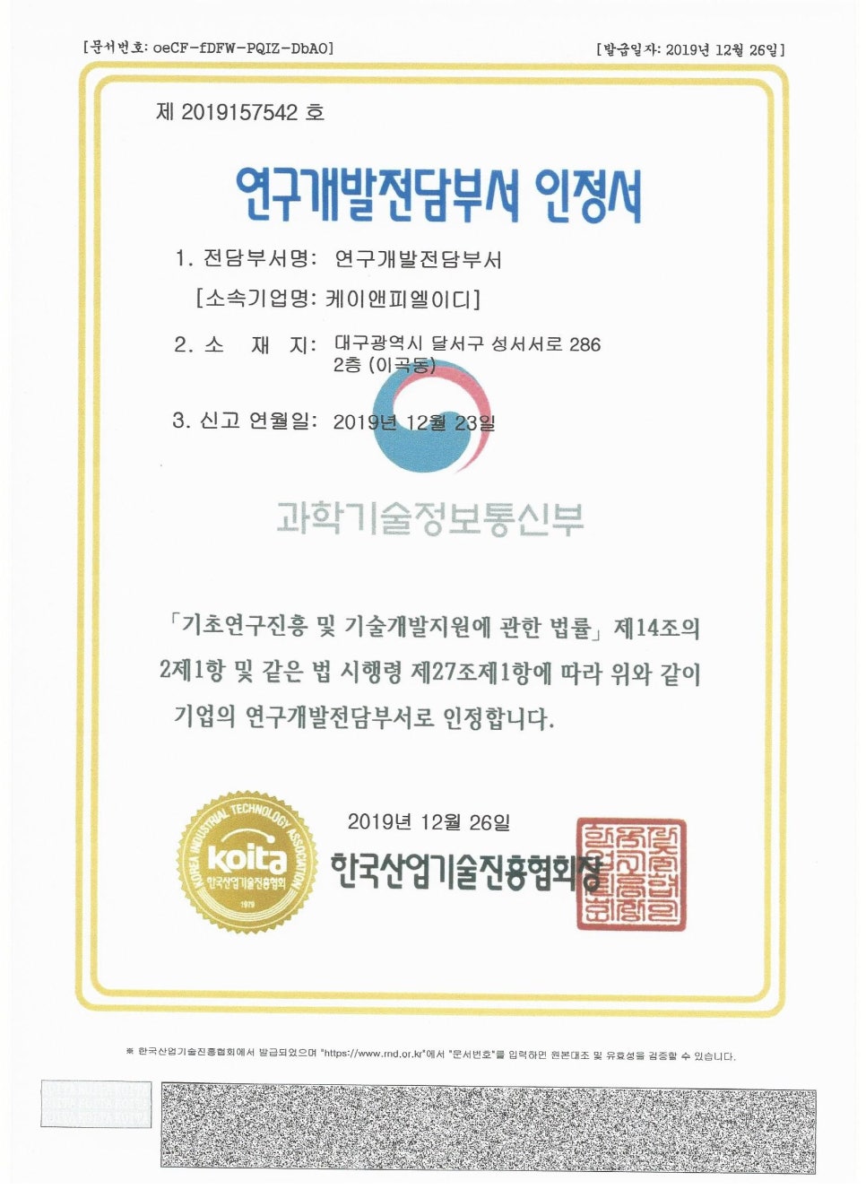 케이앤피 엘이디 이미지