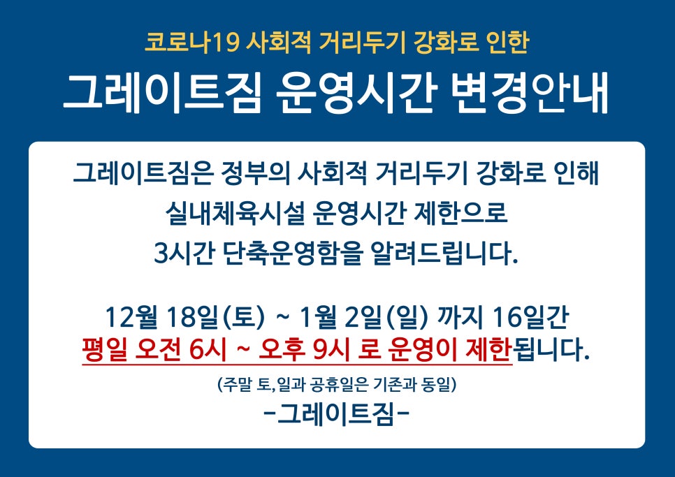 그레이트짐 이미지