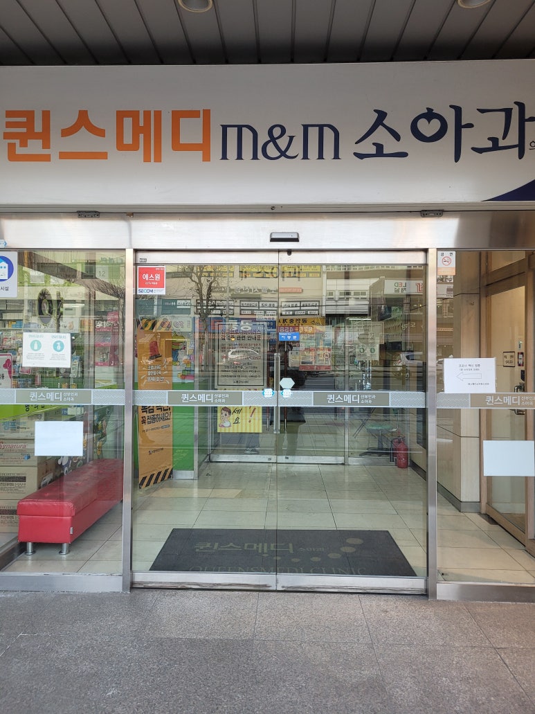 퀸스메디소아청소년과의원 이미지