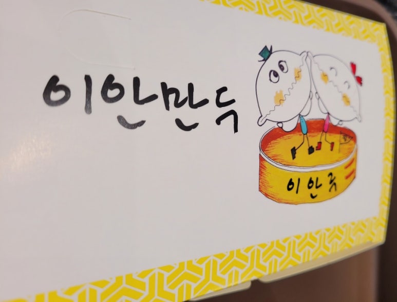 이안이네분식 이미지